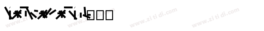 Li Upohar 56 Unicode字体转换